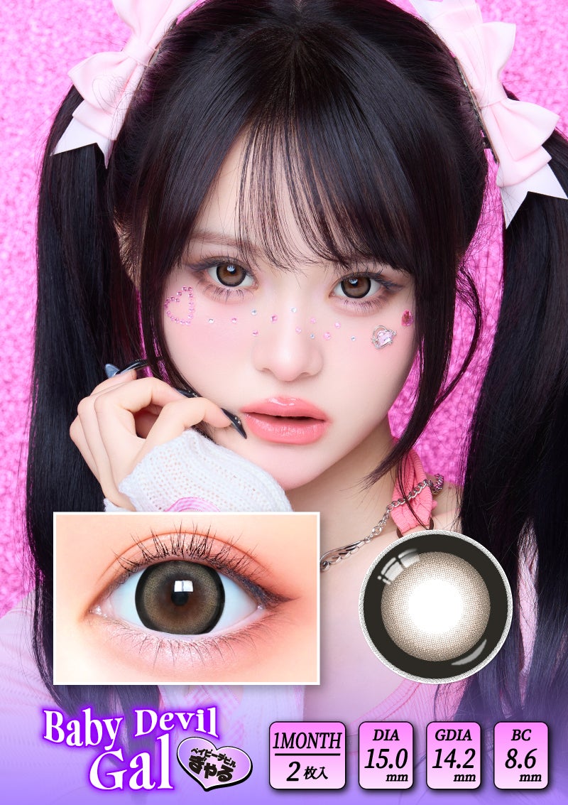 ベイビーデビルコーデ ベイビーモテコンマンスリー ベイビーデビルぎゃる 15.0mm | カラコン