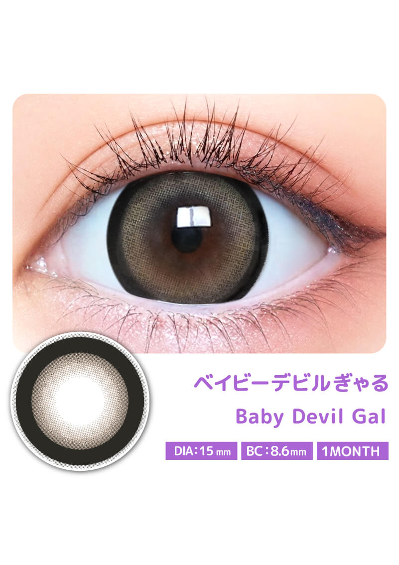 ベイビーモテコンマンスリー ベイビーデビルぎゃる 15.0mm | カラコン